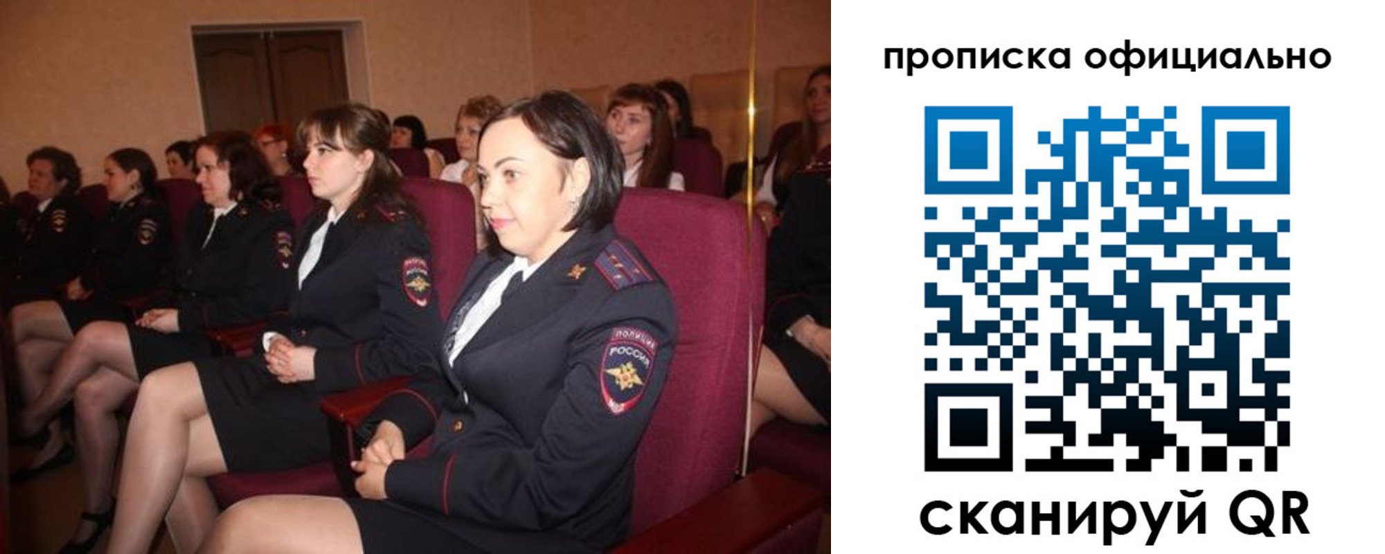 временная регистрация надежно в Новошахтинске