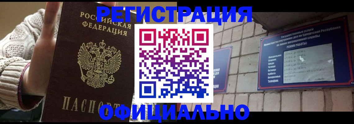 регистрация для школы в Новошахтинске