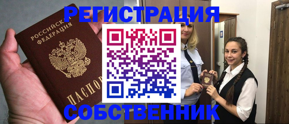 регистрация в Новошахтинске